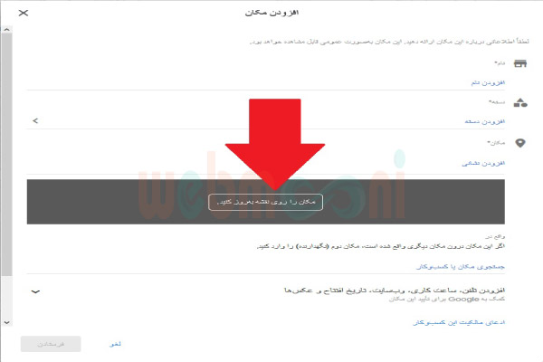مکانکان در گوگل مپ