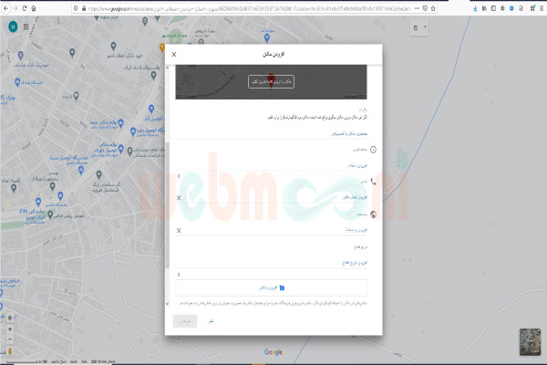 مشخصات ثبت مکان در گوگل مپ