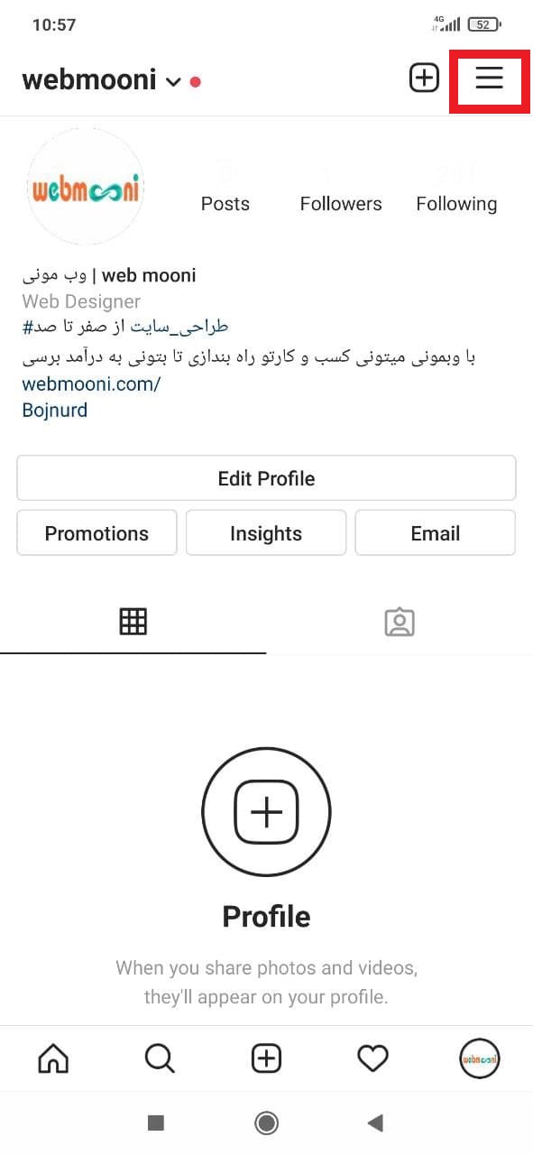 تیک آبی