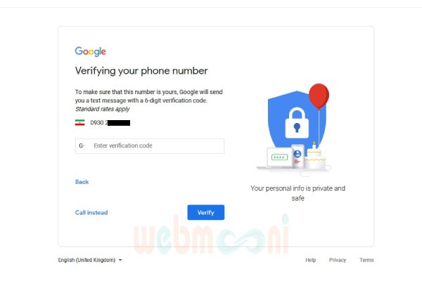 ارسال کد تایید جیمیل