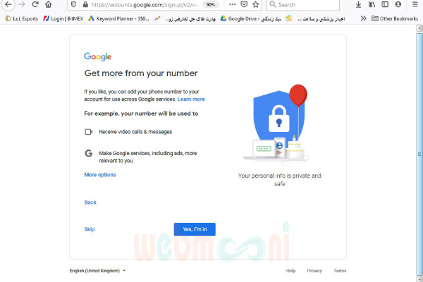 تایید شماره جیمیل